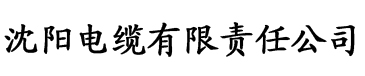 八戒影院在线观看电缆厂logo